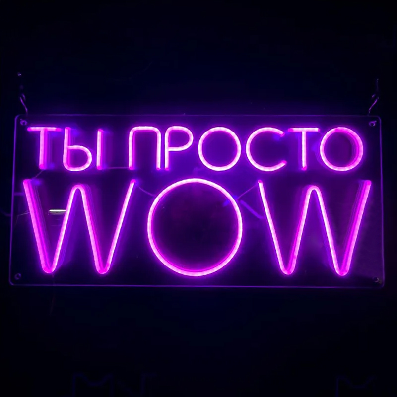 Неоновая настенная лампа WOW Neon Wall Lamp Прозрачный Фиолетовый Неоновая настенная лампа WOW Neon Wall Lamp Прозрачный Фиолетовый в Брянске | Loft Concept