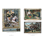 Подарочный Арт-альбом Иван Билибин. Сказки и былины  варинант исполнения - 5 | Loft Concept в Брянске