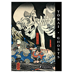 Книга о сверхъестественных существах японской мифологии Yokai Ghosts. By the Great Masters of Japanese Woodblock варинант исполнения - 1 | Loft Concept в Брянске