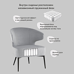 Современное мягкое кресло на металлических ножках Rakush Grey варинант исполнения - 8 | Loft Concept в Брянске