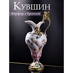 Кувшин Ingaret варинант исполнения - 8 | Loft Concept в Брянске