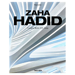 Обширная монография все работы Хадид Zaha Hadid. Complete Works 1979-Today. 2020 Edition варинант исполнения - 1 | Loft Concept в Брянске
