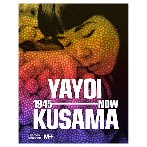Редкое подарочное издание Yayoi Kusama: 1945 to Now