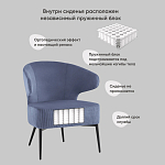 Современное мягкое кресло на металлических ножках Rakush Blue варинант исполнения - 8 | Loft Concept в Брянске