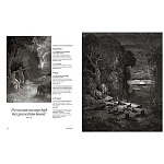 Книга Fantastic Gustave Dore варинант исполнения - 6 | Loft Concept в Брянске