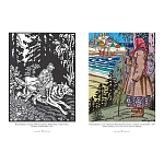 Подарочный Арт-альбом Иван Билибин. Сказки и былины  варинант исполнения - 2 | Loft Concept в Брянске