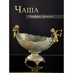 Фарфоровая чаша Два ангела Marlo Turi варинант исполнения - 8 | Loft Concept в Брянске