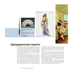 Книга для дизайнеров XX век в цвете История пантона варинант исполнения - 4 | Loft Concept в Брянске