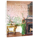 Книга дизайн интерьера Aerin Lauder: Living with Flowers варинант исполнения - 1 | Loft Concept в Брянске