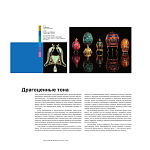 Книга для дизайнеров XX век в цвете История пантона варинант исполнения - 8 | Loft Concept в Брянске