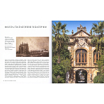 Великие дворцы мира: Дворцы Италии. Сицилия варинант исполнения - 2 | Loft Concept в Брянске