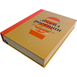 Книга 100 легенд роскоши: Louis Vuitton Пюжале-Плаа Эрик, Леонфорт Пьер варинант исполнения - 8 | Loft Concept в Брянске